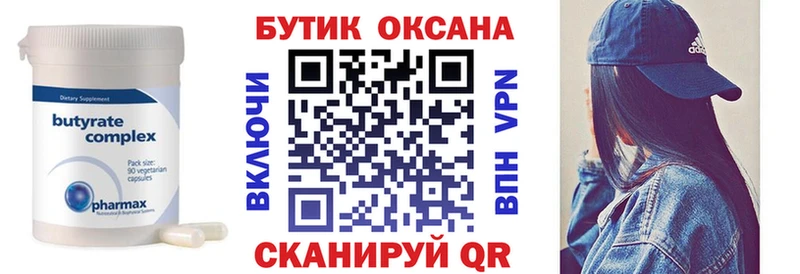 БУТИРАТ буратино Нелидово
