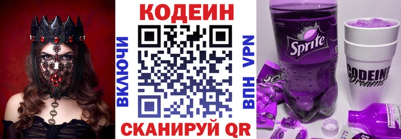 это какой сайт  Нелидово  Кодеин Purple Drank  MEGA маркетплейс 