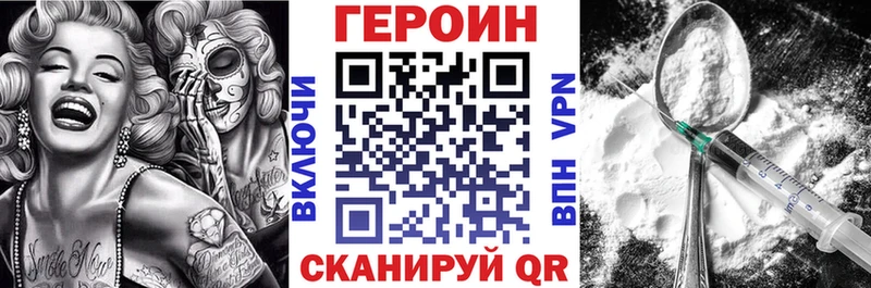 ГЕРОИН Афган Нелидово