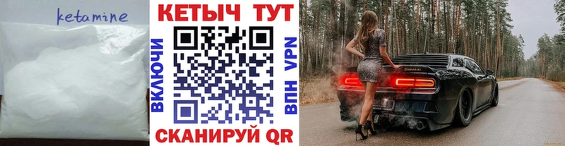 КЕТАМИН ketamine  Нелидово 