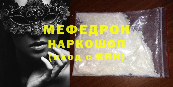меф Наволоки