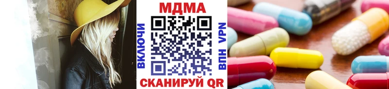 МДМА кристаллы  Нелидово 