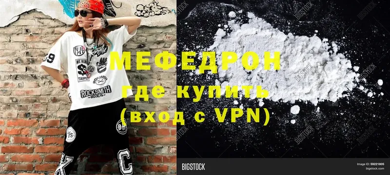 МЯУ-МЯУ mephedrone  MEGA как зайти  Нелидово 